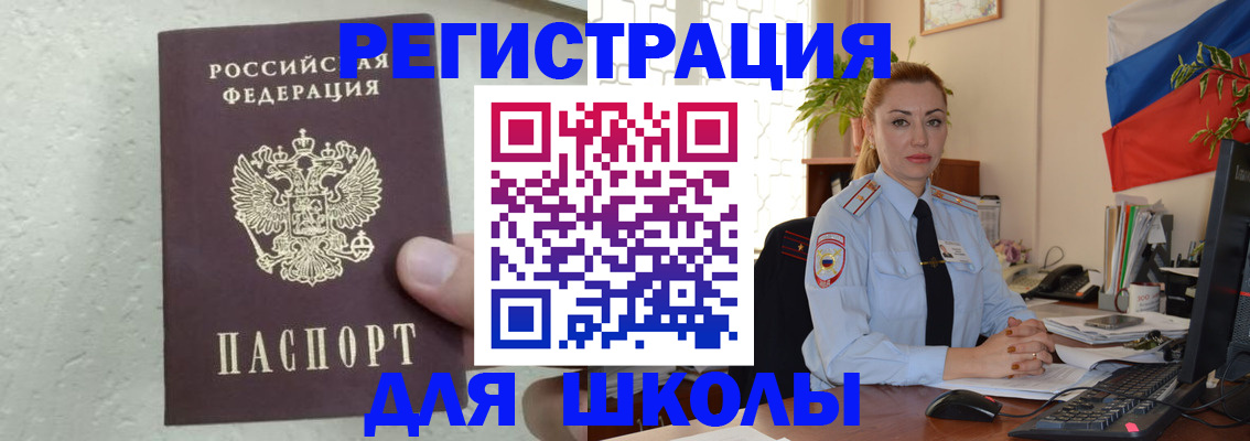 прописка 2025 в Козьмодемьянске