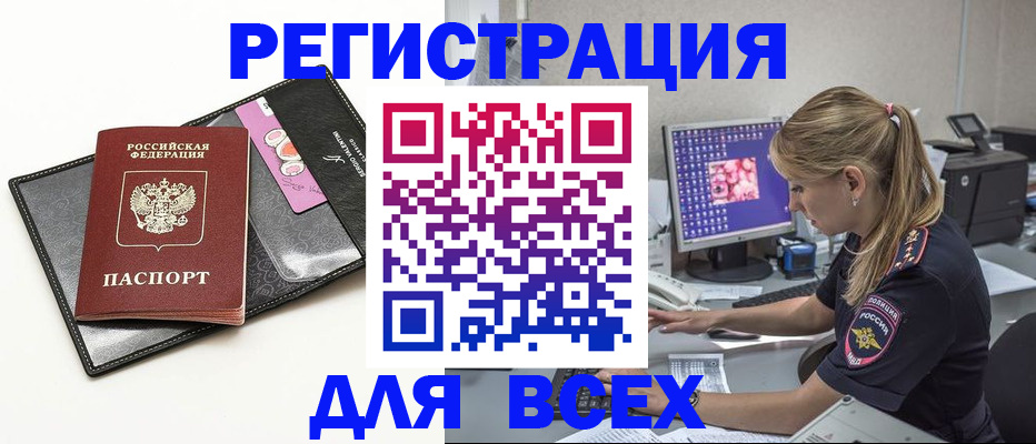 прописка в квартире в Козьмодемьянске