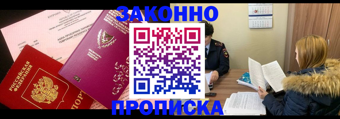 прописка поиск в Козьмодемьянске